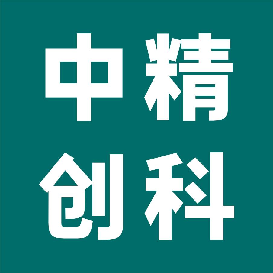 厦门市中精创科电力科学研究院（个人独资）