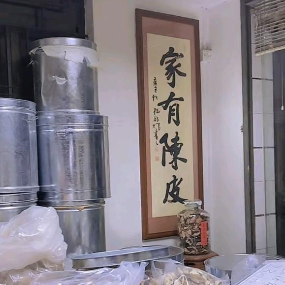 沛哥开讲【新会陈皮】