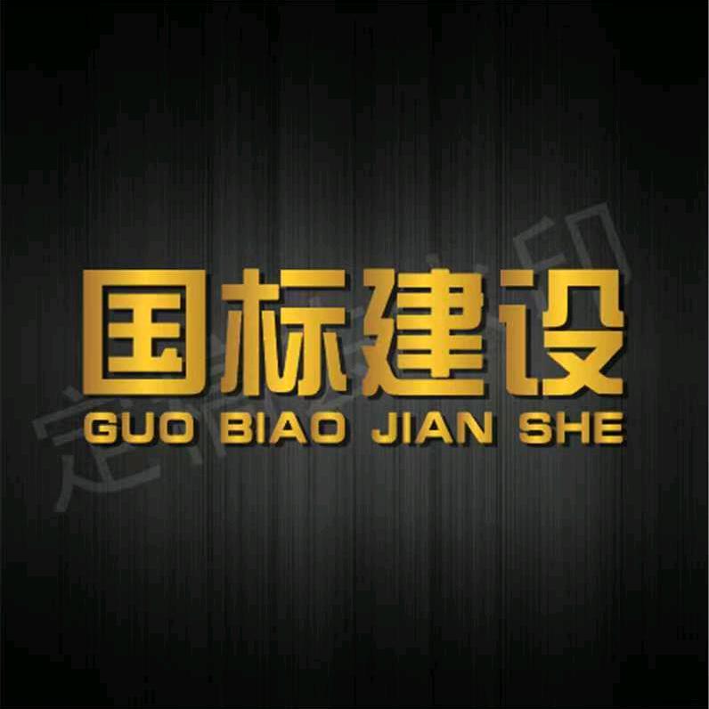 国标沥青摊铺地面