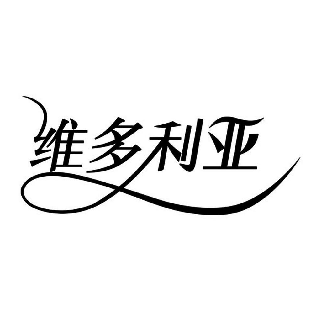 维多利亚性感时尚内衣