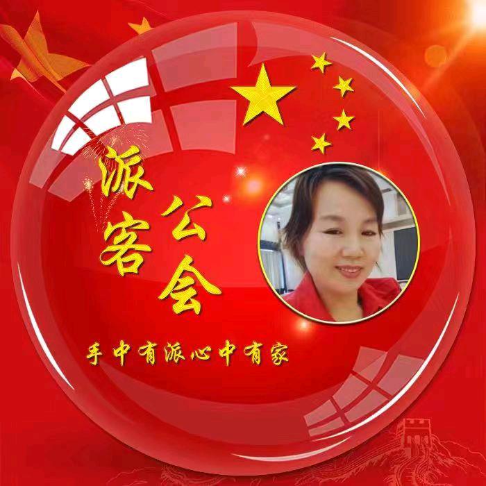 张舂芬
