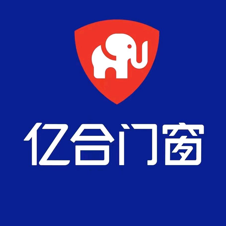 亿合门窗（安仁店）