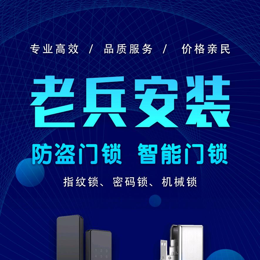 辽源指纹锁批发（市区东辽包安装）