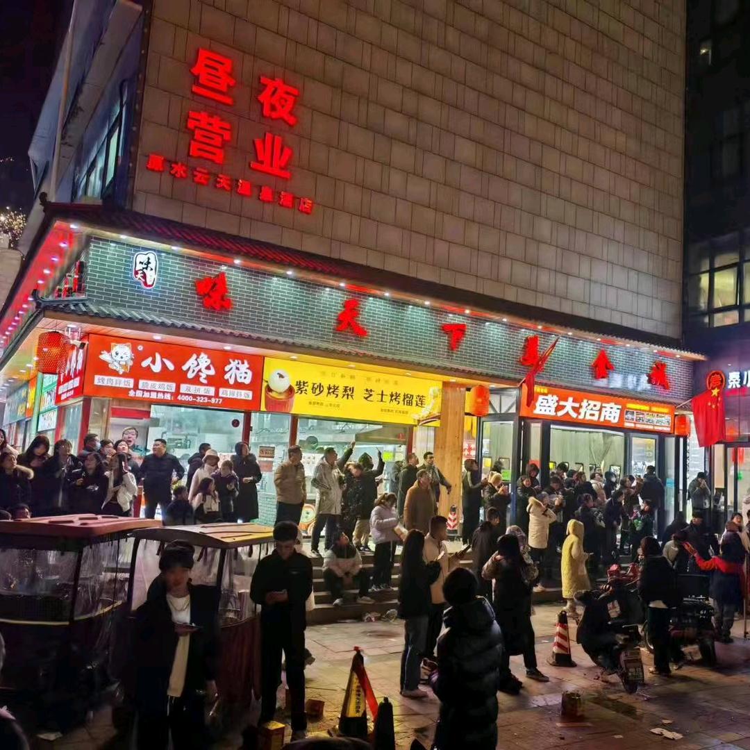 长垣味天下美食城
