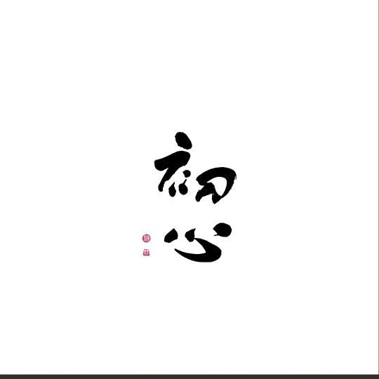 💓᭄小旭᭄ꦿ🌿