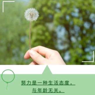.岁月静好