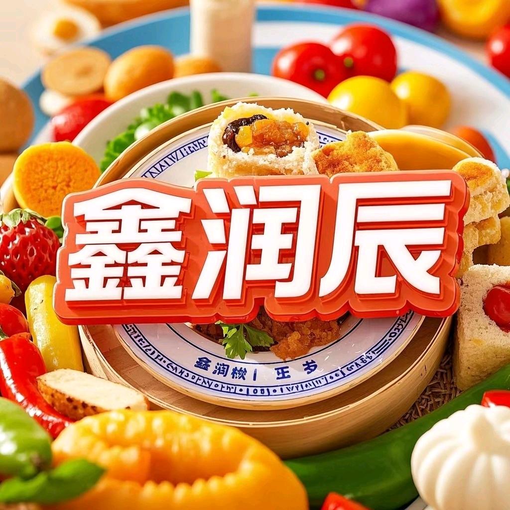 鑫润辰