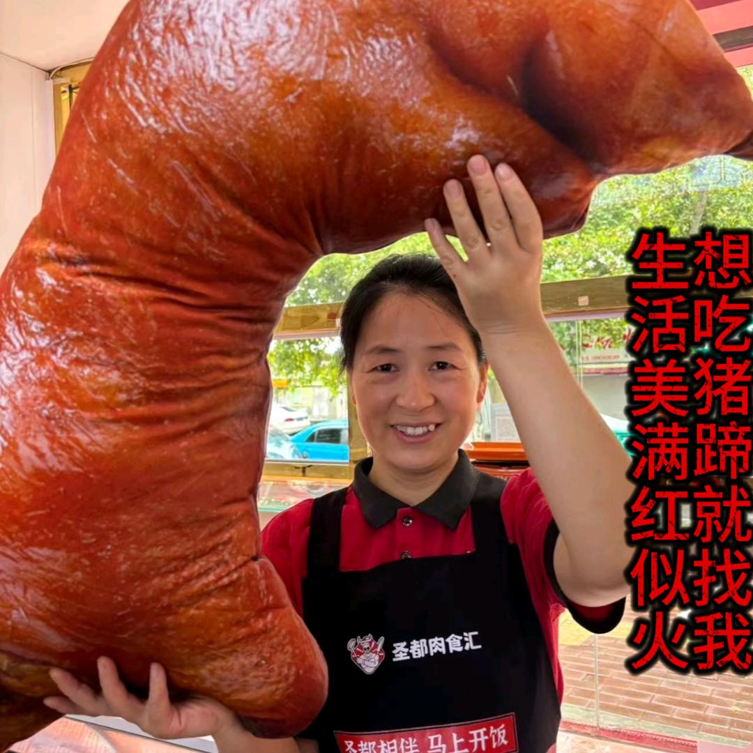 长安圣都熟食汇臧丽