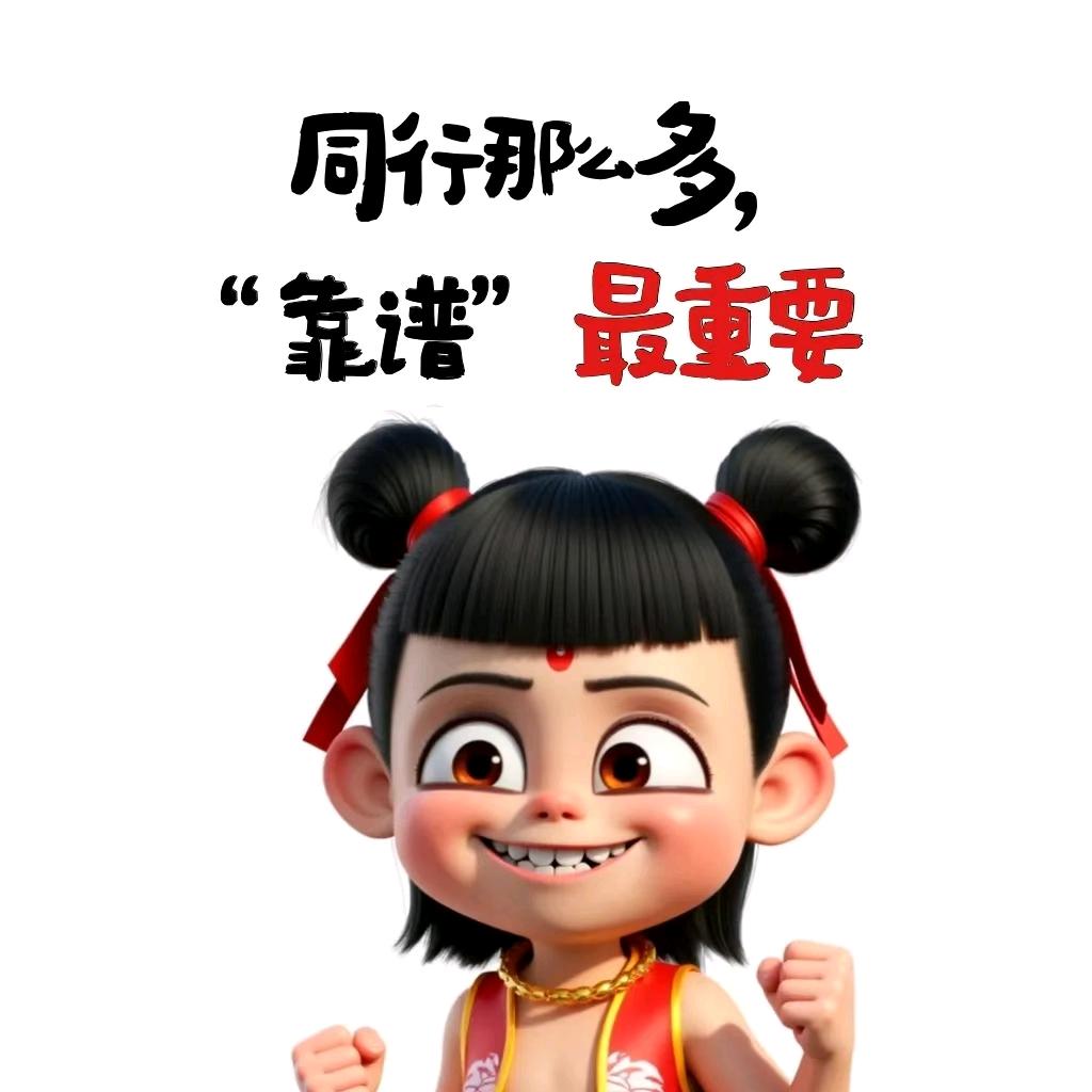 宋站奇特精品