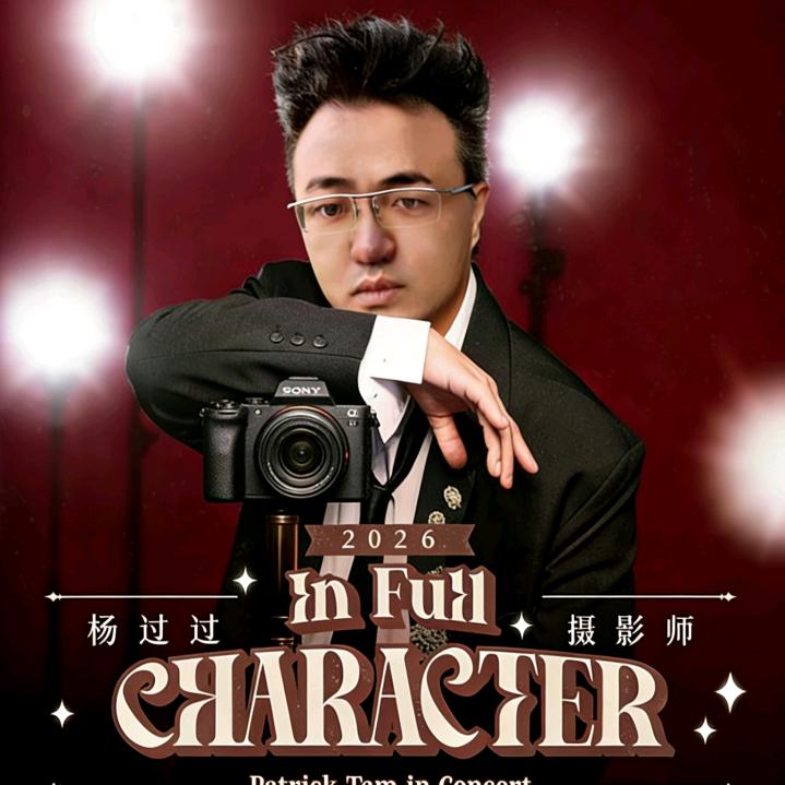 杨过过📷（深圳约拍）