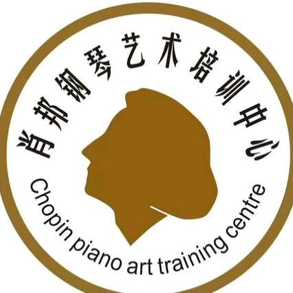 临沭萧邦艺术培训