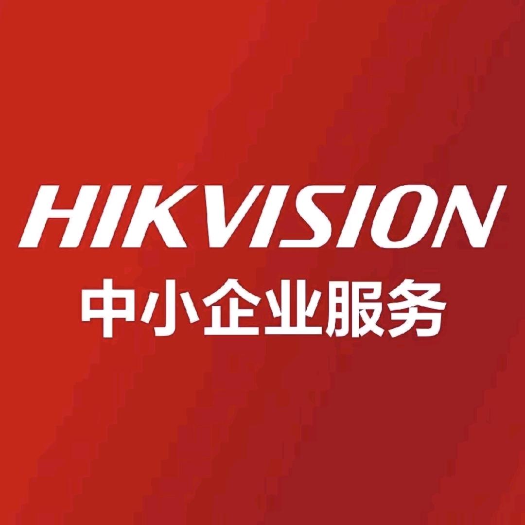 海康威视服务号