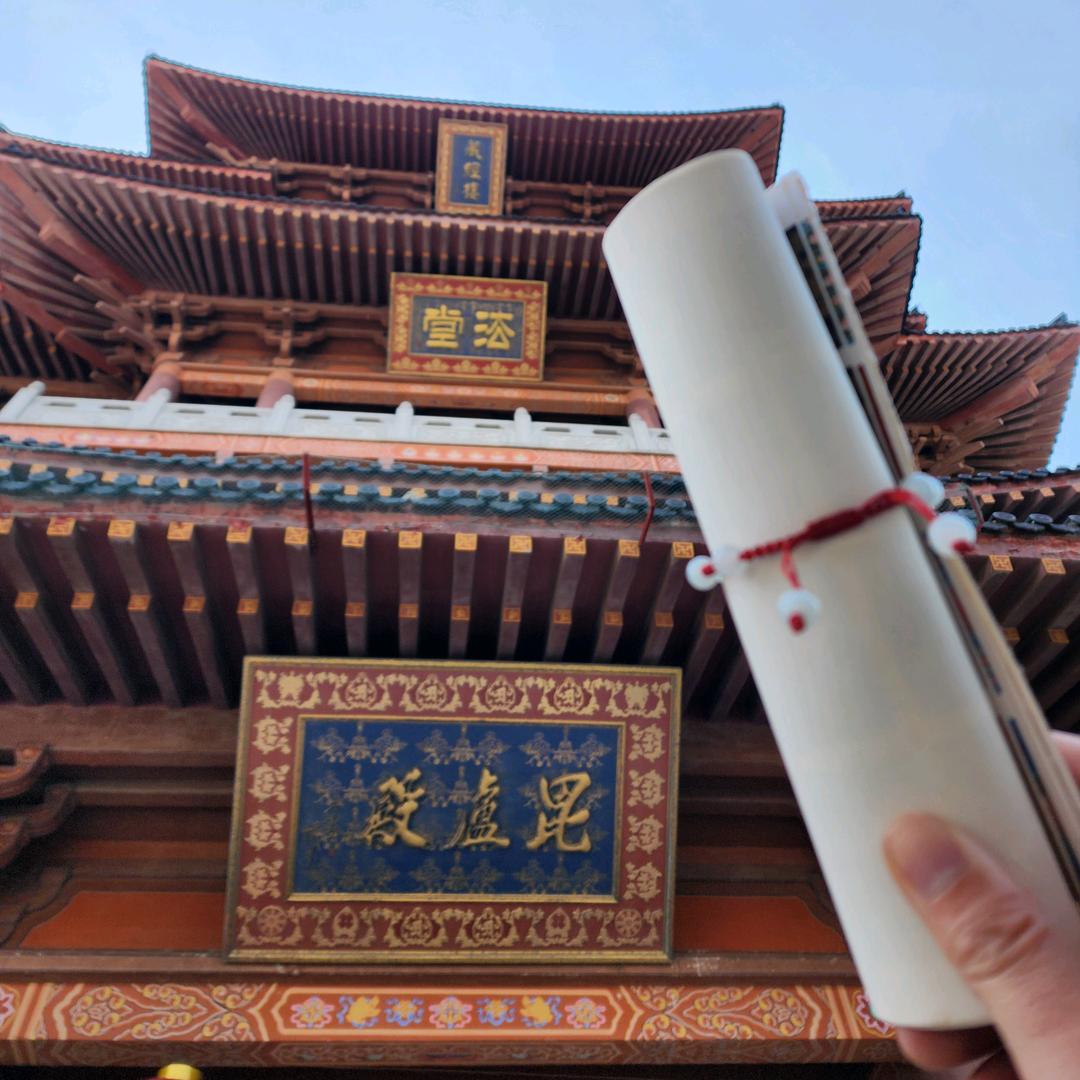 奕--唐卡✍