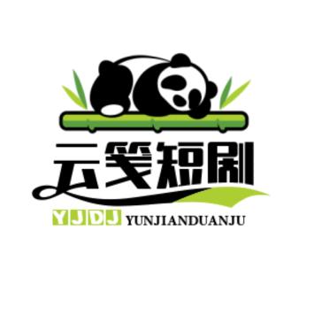 云笺短剧