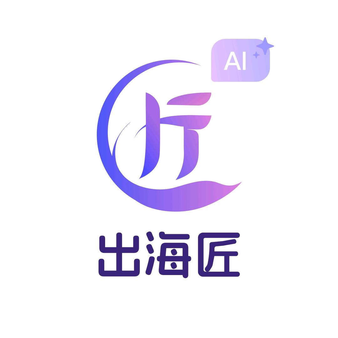 出海匠