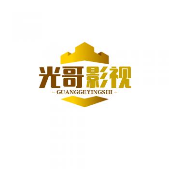 光哥影视