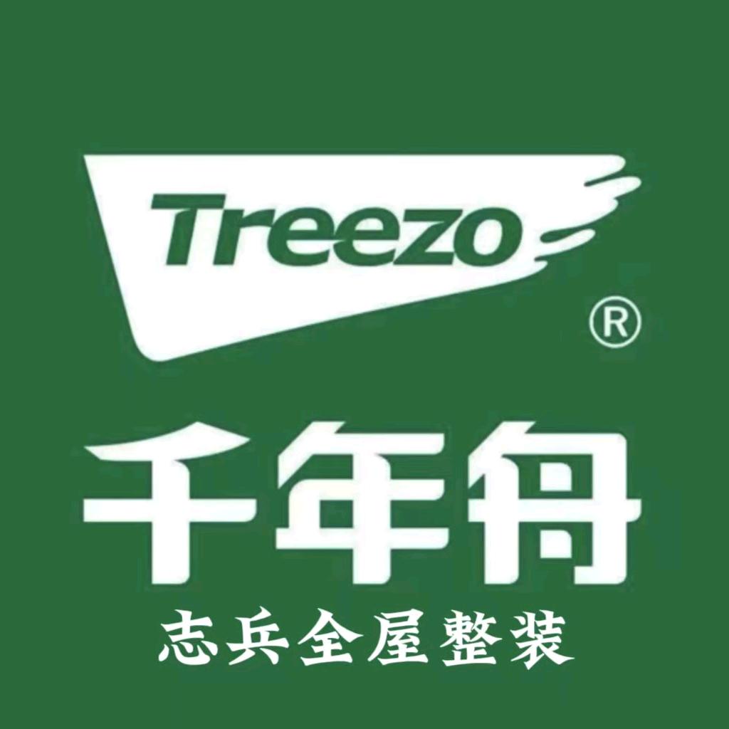 志兵装饰