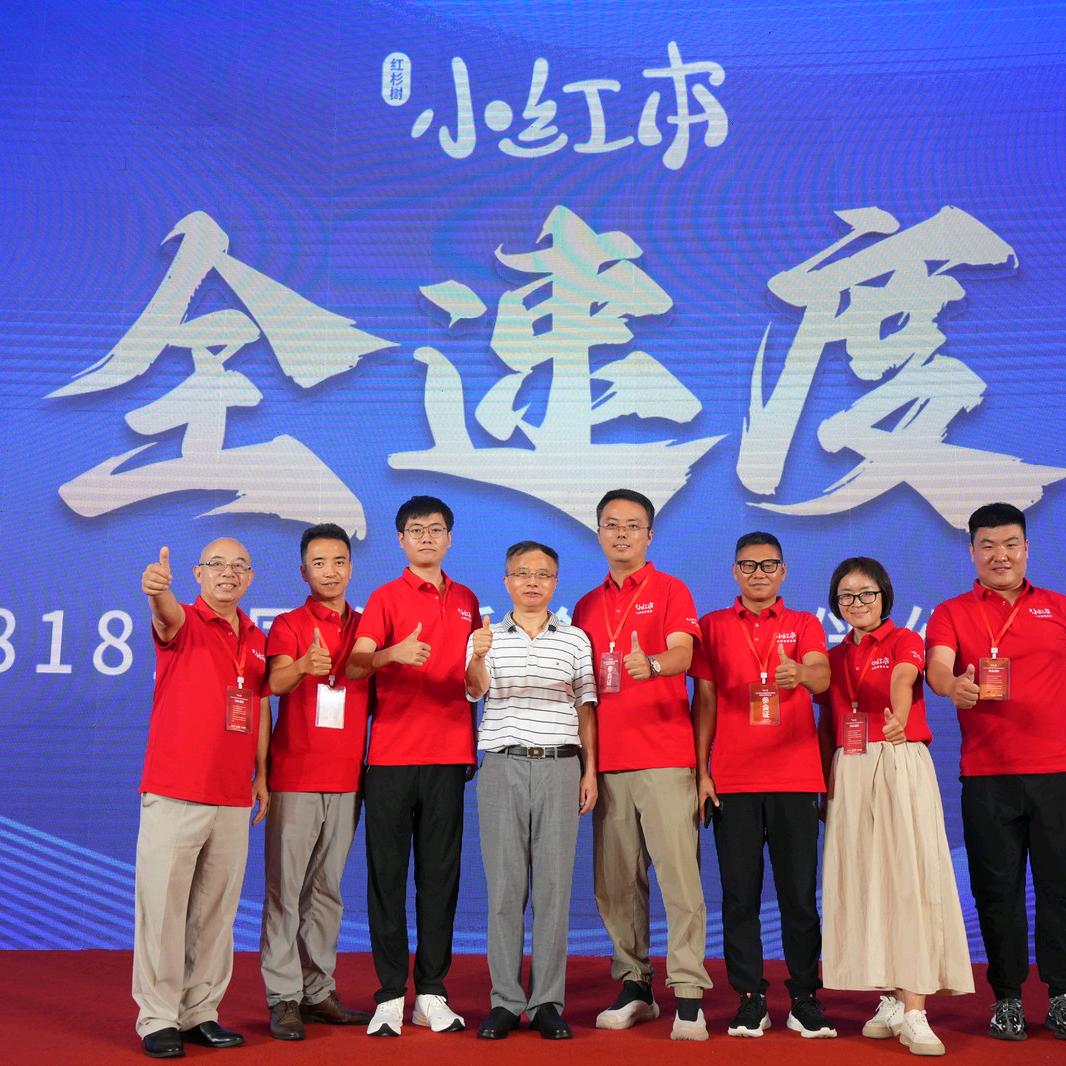 小红本学管师