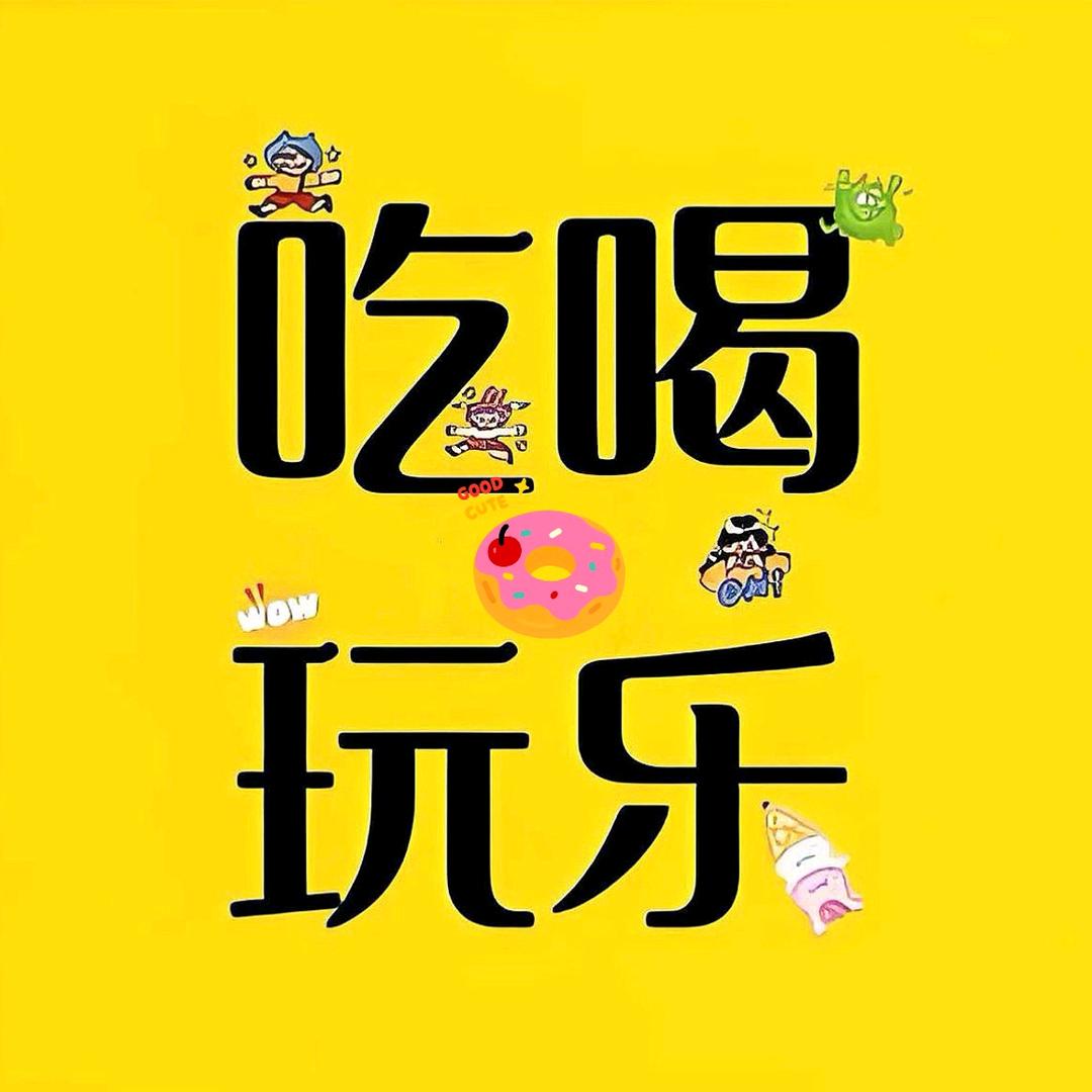成都本地生活
