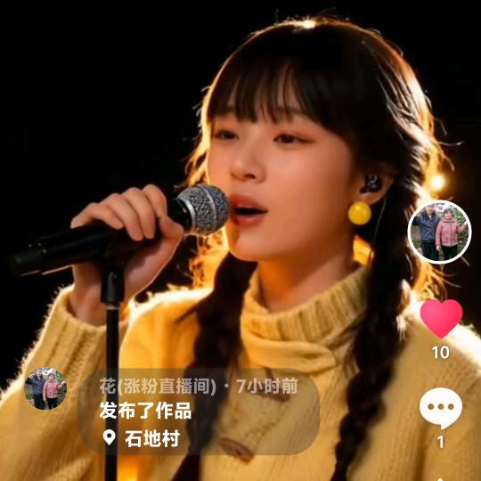 花(涨粉直播间)