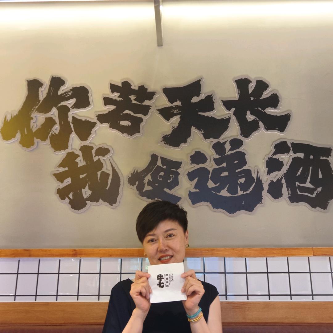 牛七家波姐
