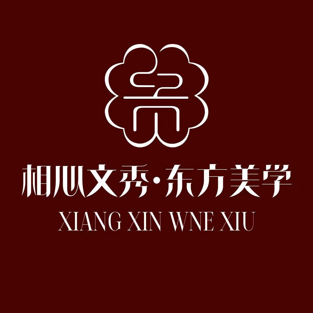 相心文秀黄山珺珺团队大玲