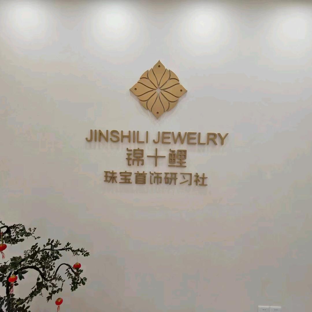 锦十鲤珠宝首饰
