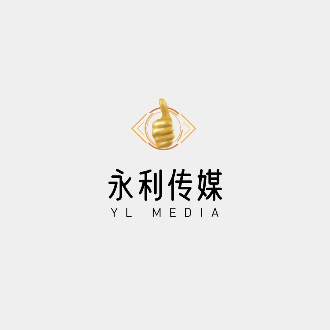 永利文化传媒
