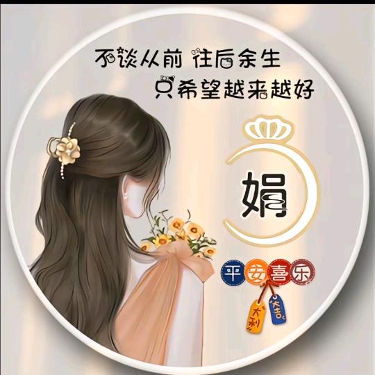 舒心自在