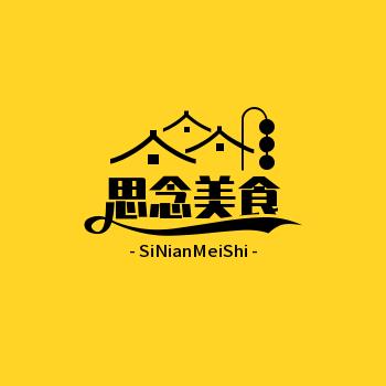 思念