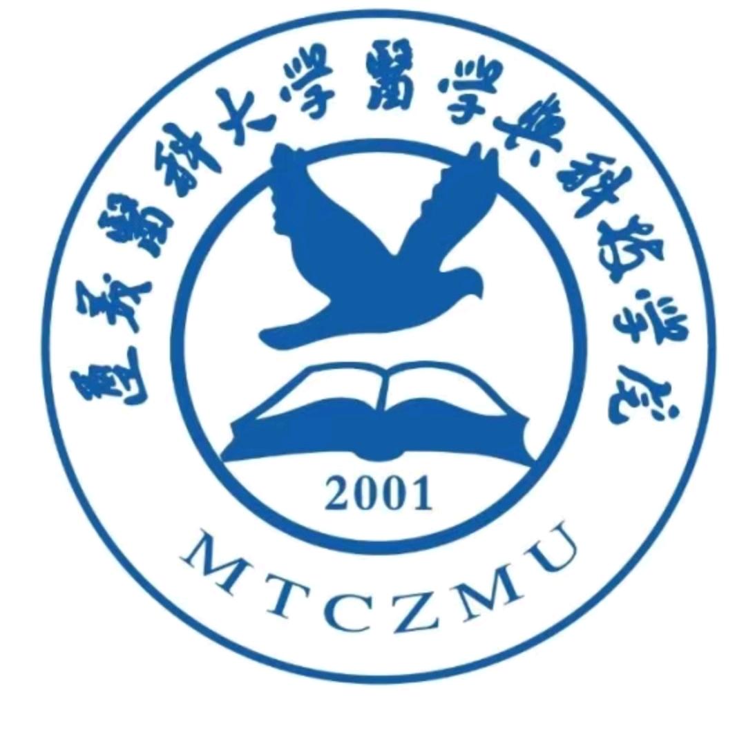 遵医科院小刘学长