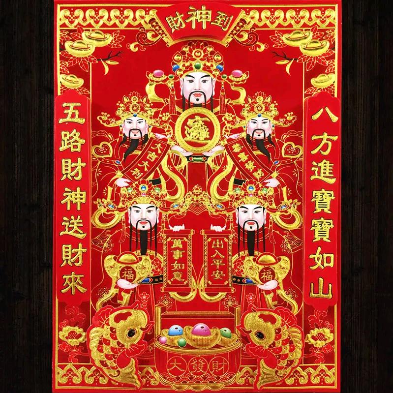 五路财神的心尖尖