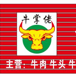 一品鲜牛羊肉