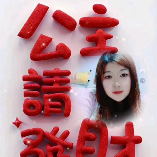 钢筋工～邓幺妹！✌✌