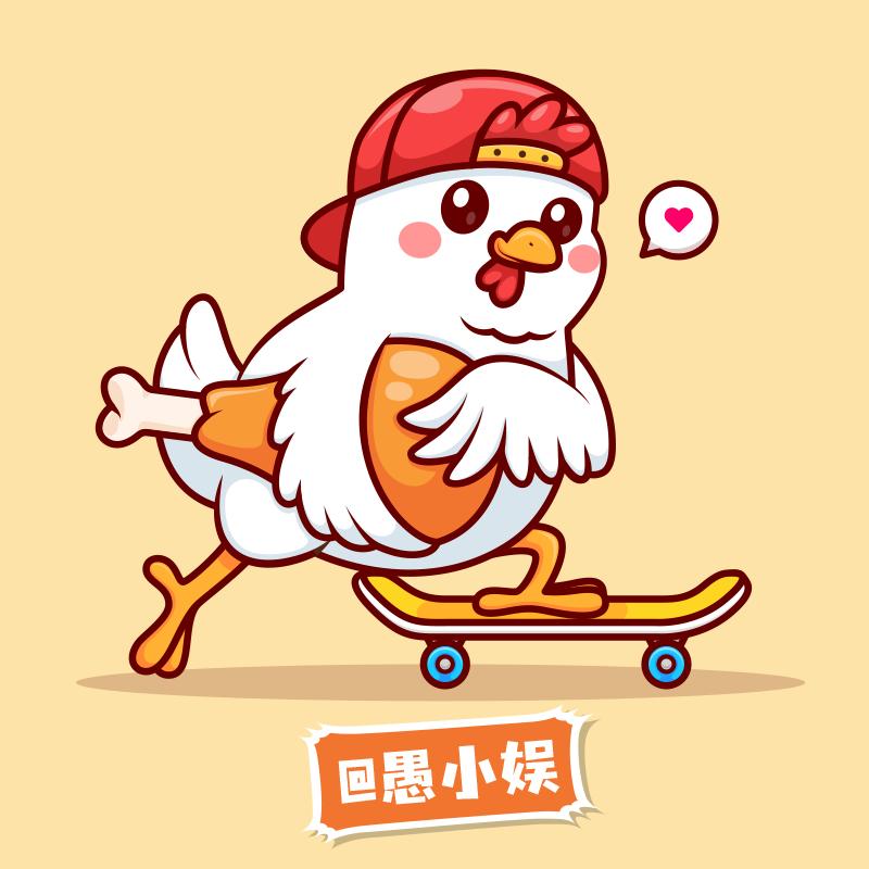愚小娱