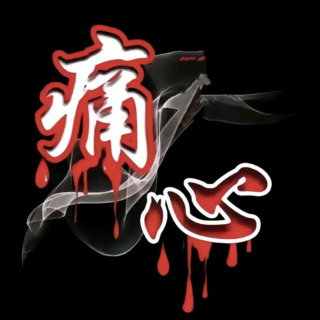 抑郁症