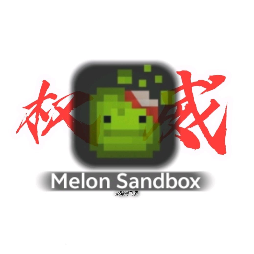 御剑✨