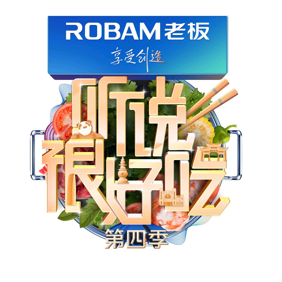 听说很好吃（待定）