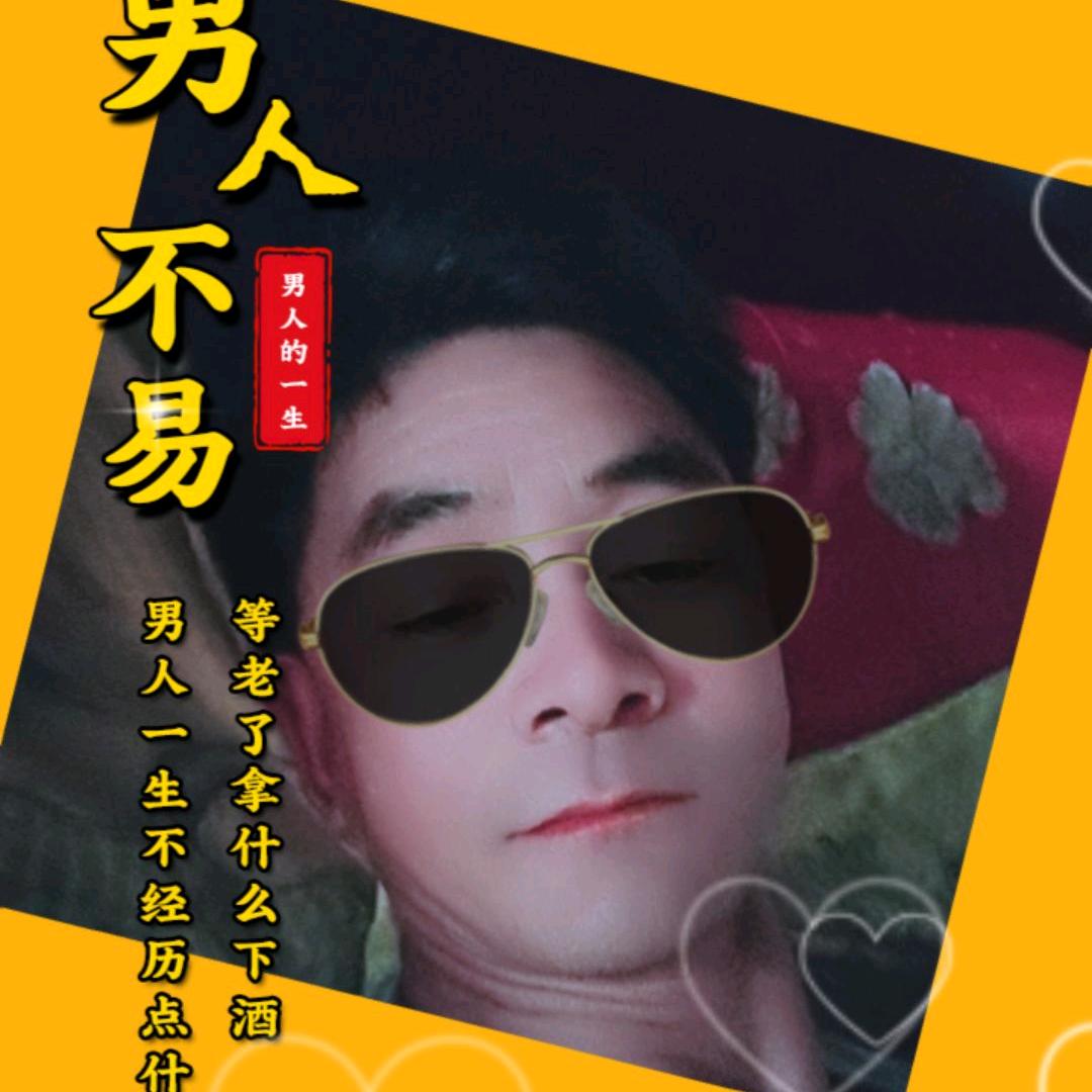 哥哥找妹来当家👫🌹👫(吴)❤️❤