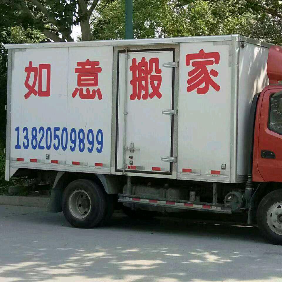 天津城区搬家公司服务