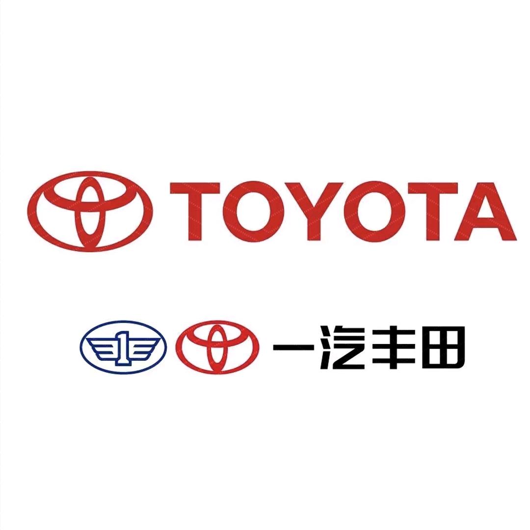 一汽丰田陆海新通道综合贸易特区店