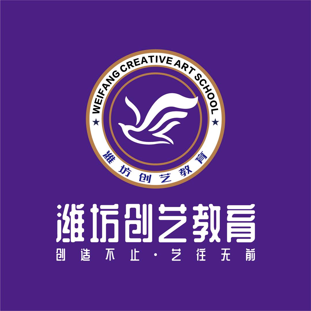 潍坊创艺美校