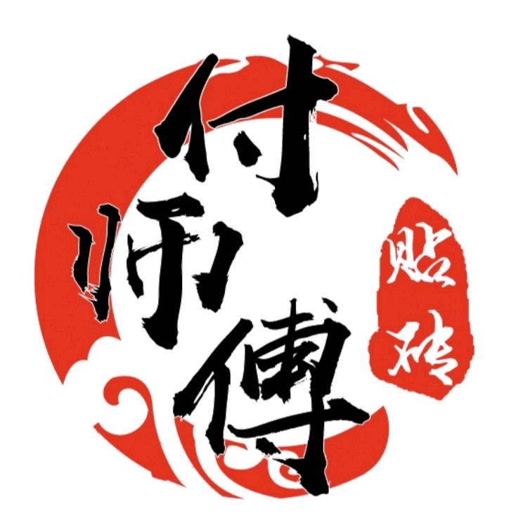 付师傅贴砖🇨🇳（菏泽）