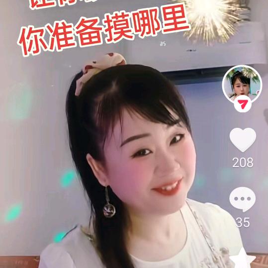 玉米地里会情郎