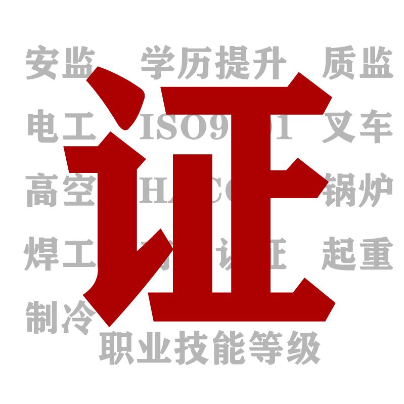 包头报考汽修工证书