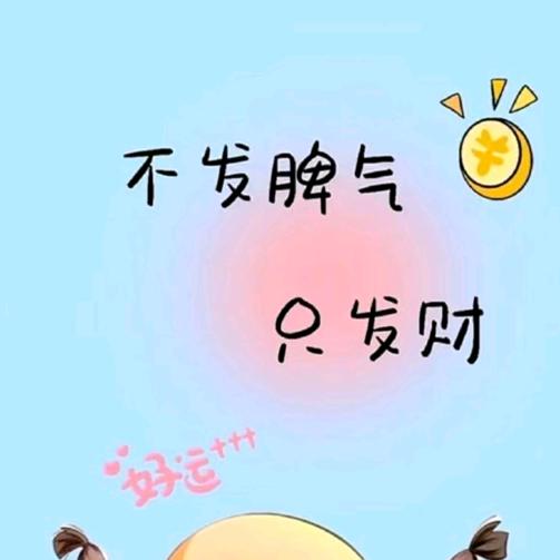 幸运