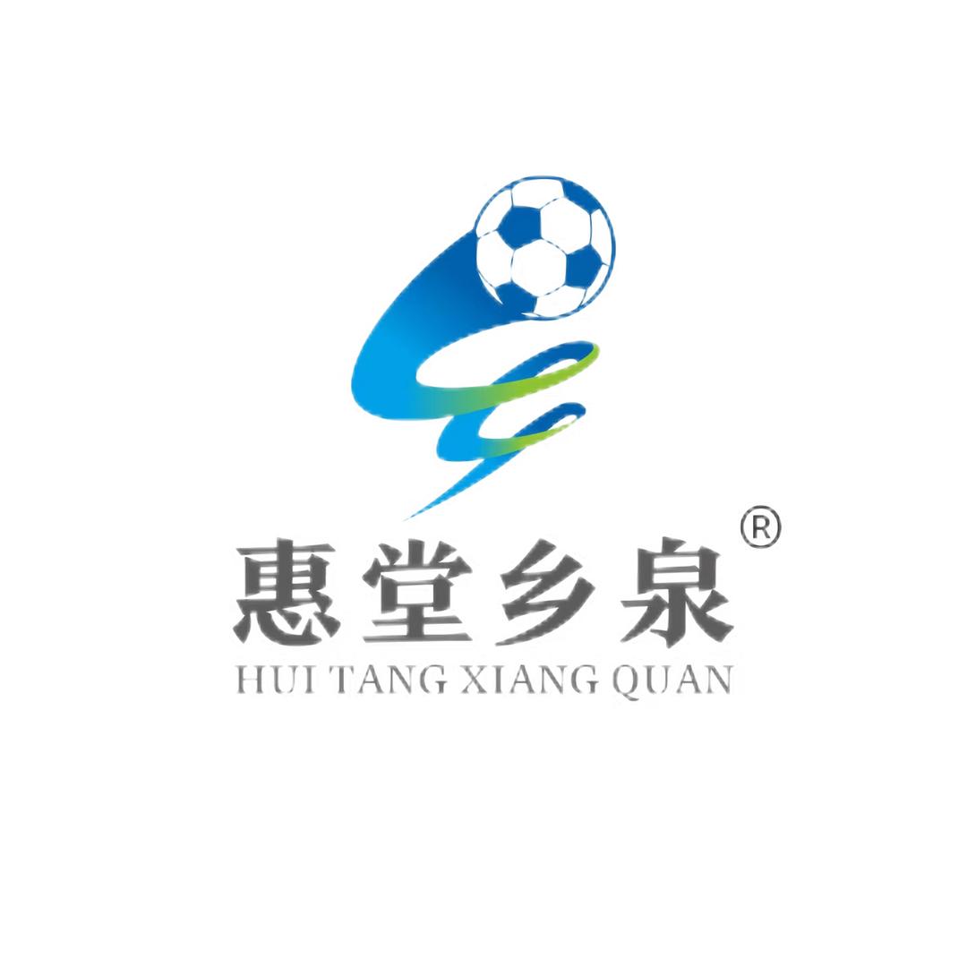 梅州市惠堂乡泉饮用水有限公司