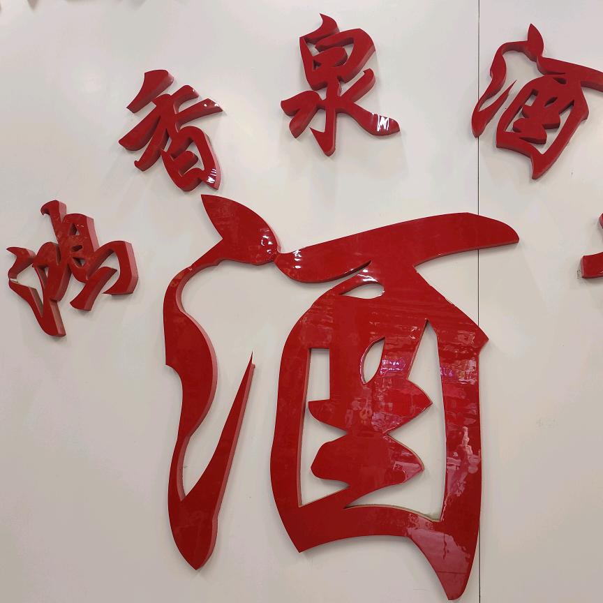 纯粮8+1♥523