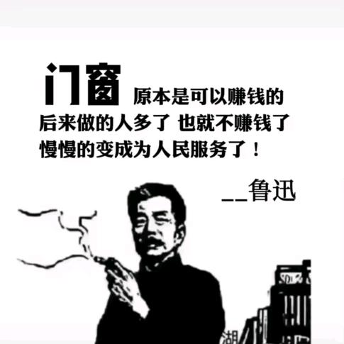 門匠堂@门窗安装订制