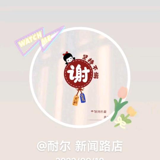 耐尔生活馆